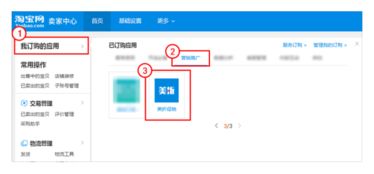 淘寶商品如何使用美折軟件進(jìn)行一鍵打折？綿陽(yáng)軟件開發(fā)視角解析